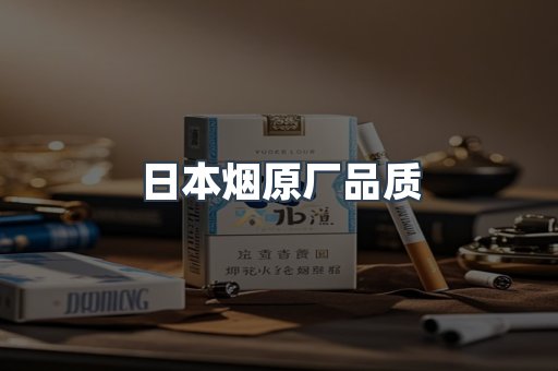 出口香烟